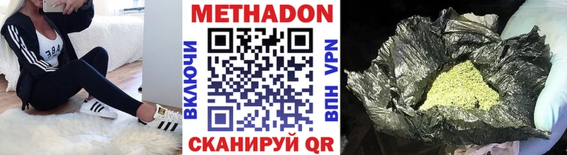 Метадон methadone Белёв